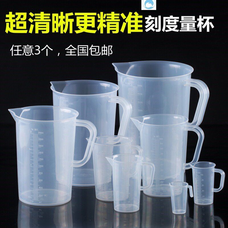 Measuring cup measuring cup measuring cup 30 ml cup small container standard with scale 50ml ml