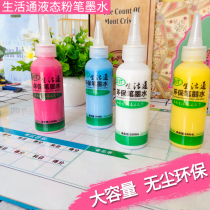 Blackboard pen water-based erasable large-capacity liquid chalk white ink teaching board writing liquid whiteboard pen special ink bag