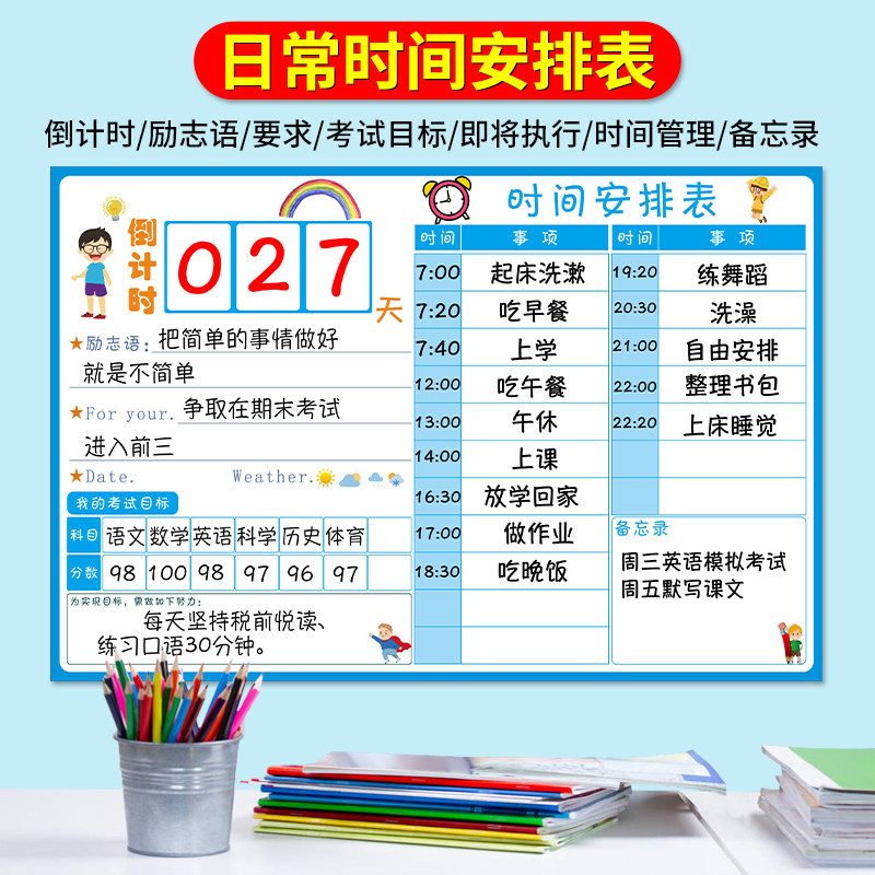 Gaokao Countdown Wall Sticker Hundreds Day Study Play Card Daily Plan Time Management Table Course Exam of Self-Self-Disciplined Gods
