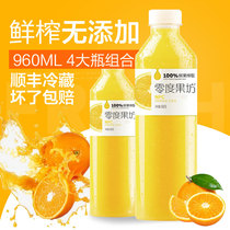 Zero Degree Fruit Square Freshly squeezed Orange Juice NFC Juice Sharing pack 960ml*4 bottles