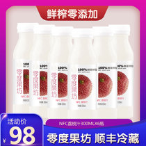 Zero Degree Fruit Square freshly squeezed juice NFC low temperature juice Lychee Sydney juice 300ml*6 bottles