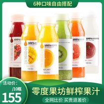 Zero degree Fruit Square freshly squeezed juice Orange juice Fruit and vegetable juice Summer drink NFC300ml*10 Pure juice 6 flavors blueberry