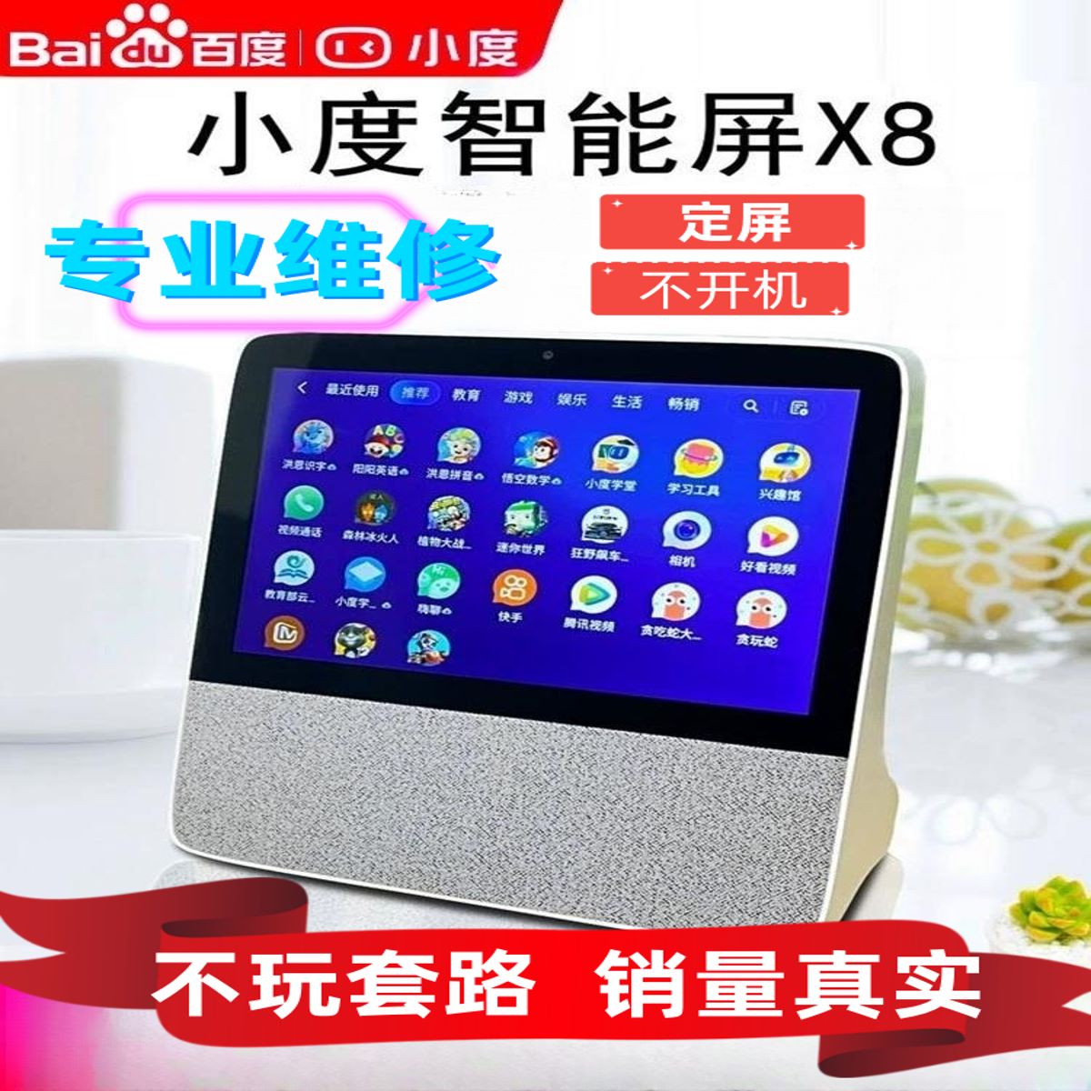 Small Degree Repair x8 Repair Add to small degree 1s 1c x6 x6 x8 x10 No boot-up fixed screen capacity swap-Taobao
