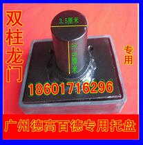 Special offer JAC Guangzhou JCDECAUX car lift lift special rectangular tray bracket bracket top accessories