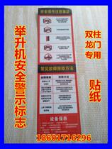 Special promotion car lift lift safe operation warning sign sticker double-column gantry four-column