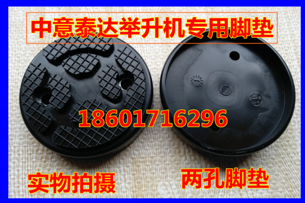 Yingkou Sino-Italy Teda Car Lift Special Footbed Lift Special Rubber Sleeve Accessories Rubber Mat