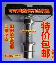 Shanghai Xuda Tiantian lifting machine accessories Spiral lifting tray 35mm lift adjustable rubber pad tow