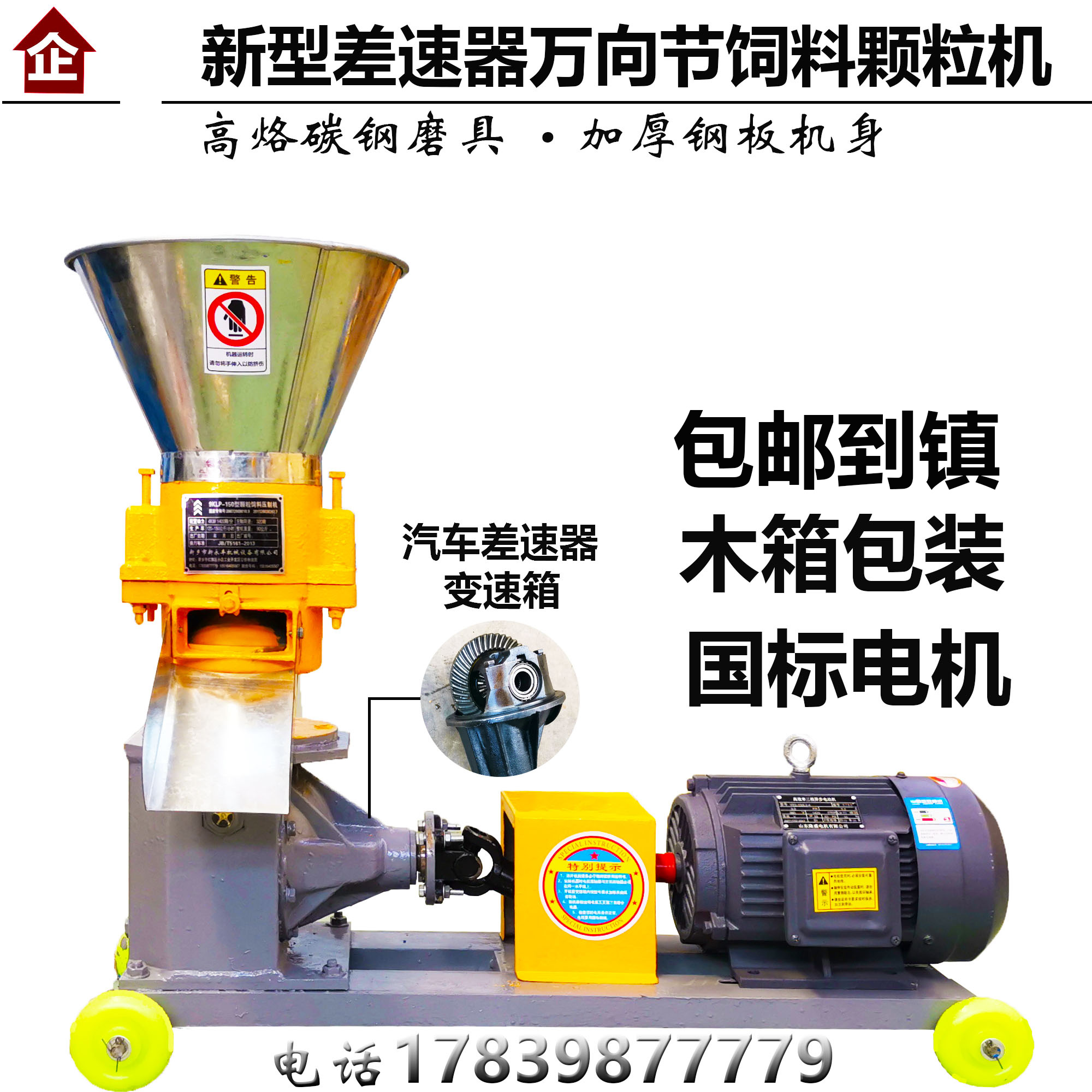 New car rear axle feed granulator small household pellet machine livestock breeding chicken pig cattle sheep bird granulator