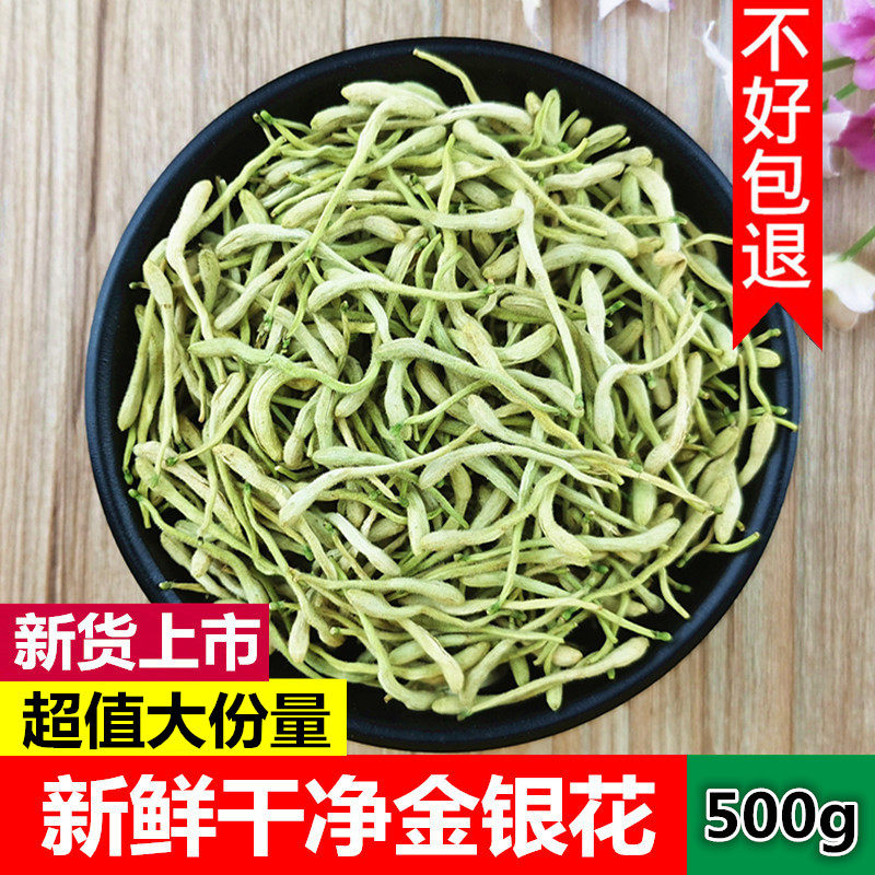 Honeysuckle Tea Special Grade Wild Fengqiu Dried Honeysuckle Tea 500g Separately Sell Cassia Sub-Chrysanthemum Cream After Mulberry Leaf Tea