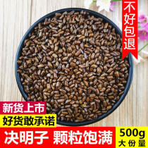 Cassia seed tea fried cassia seed 500g new goods cassia seed tea sold separately wolfberry chrysanthemum lotus leaf cream mulberry leaf tea