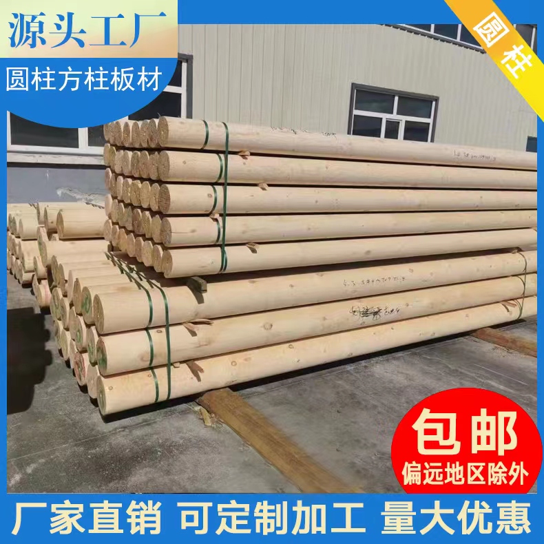 Outdoor anti-corrosive wood round wood column Zhangzi pine solid wood cylindrical fir wood round wood stick log wood square column custom processing-Taobao