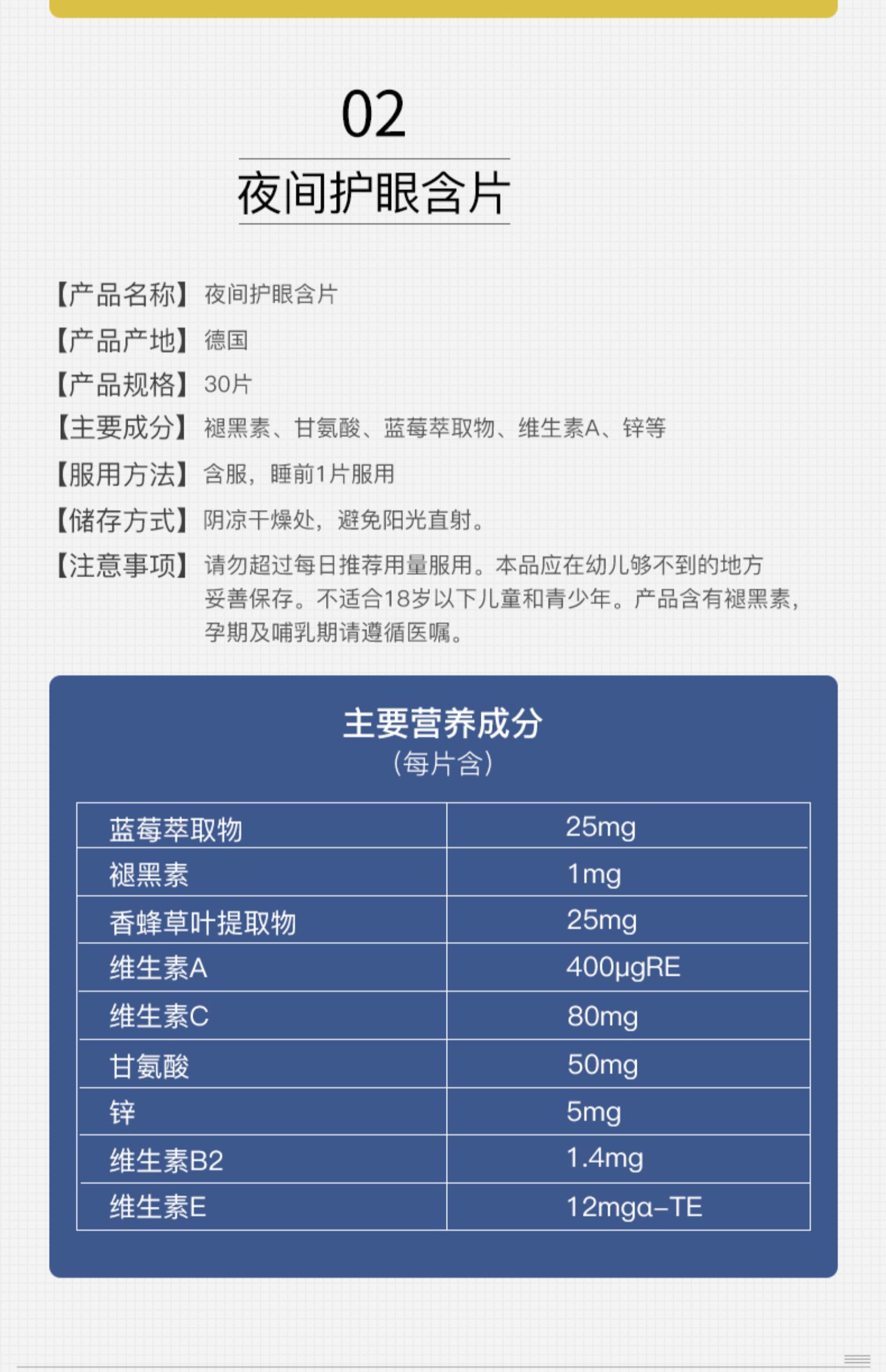 德国双心叶黄素护眼褪黑素蓝莓含片