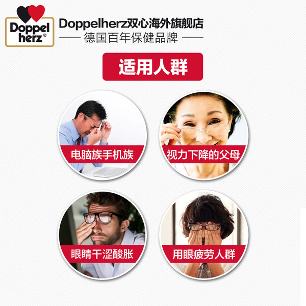 10点开始限前1小时拍2件 Doppelherz 德国双心 叶黄素胶囊 30粒*2盒*2件 聚划算双重优惠后￥129包邮包税