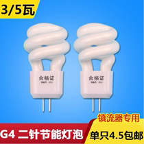 Household mirror headlight bulb pin G4 small spiral energy-saving lamp 3W aisle lamp bead two-pin socket light source white light