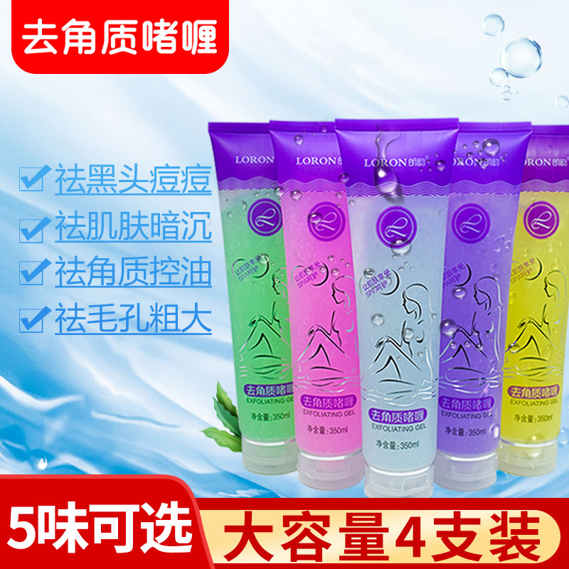Go to keratinocytes Gel Die Leather Rub Mud Bath Mud Full Body Body Wash Bath Lotion Clean Pores male and female face