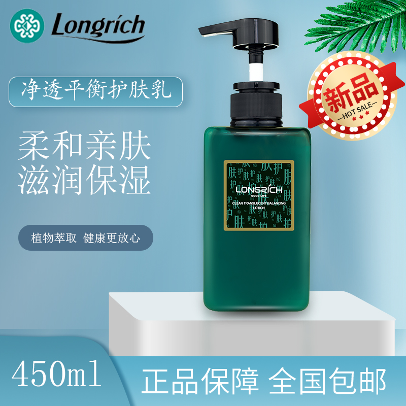 Longrich Skin Care Milk Full Body Fragrance Moisturizing Moisturizing Moisturizing Exfoliating body Lotion After bath Body lotion