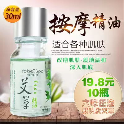 Wormwood essential oil massage whole body rose olive oil skin care ginger oil scraping open back push oil meridian massage oil