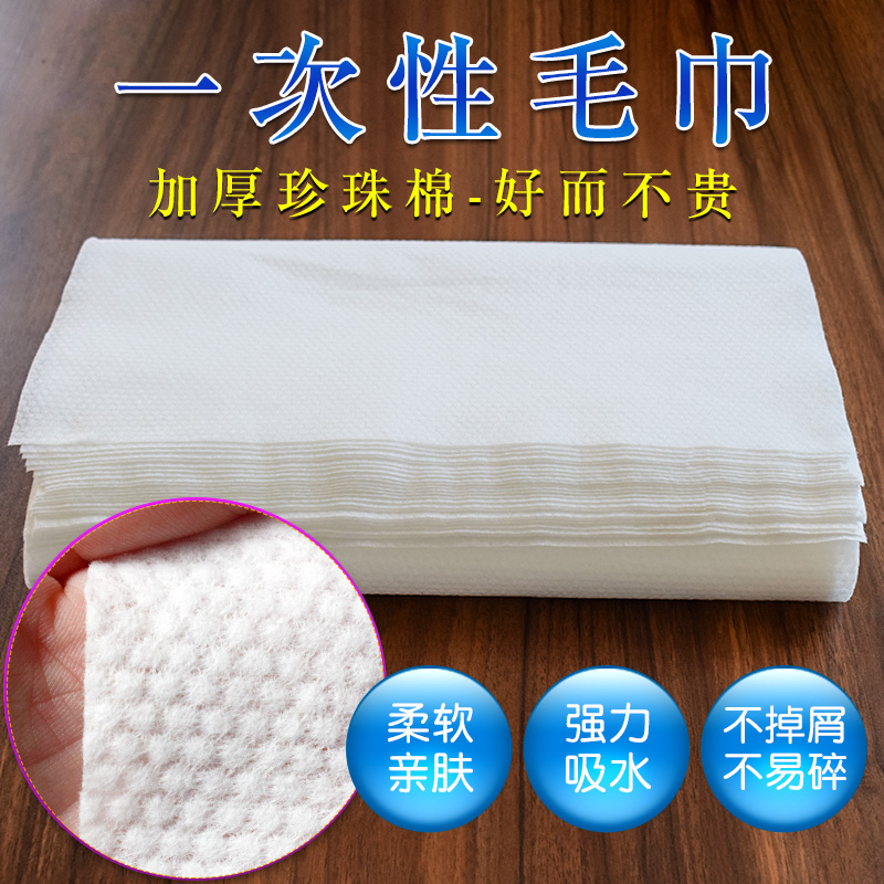 Disposable towel Non-woven foot massage towel Foot towel Hair shop EPE hotel dry hair towel Foot bath special paper