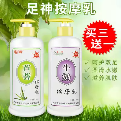 Foot massage cream foot massage oil Foot Massage Milk anti-dry cracking petroleum jelly foot bath lubrication no-wash Massage Milk