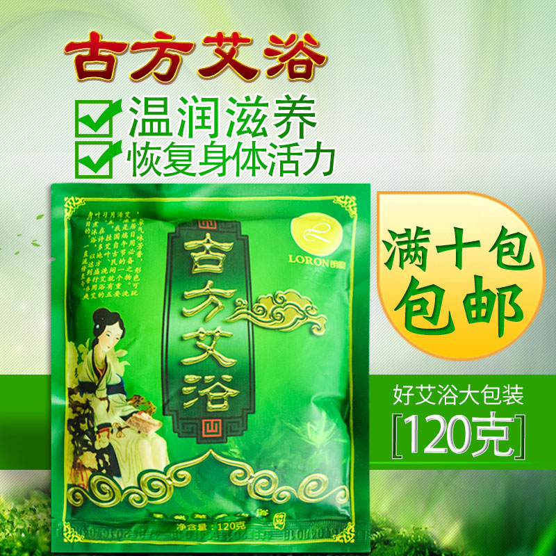 Yao bath, Ai bath medicine bag, bath beauty parlor