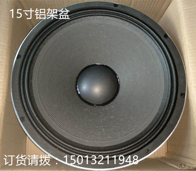 Shock 15 inch JBL bass horn aluminum basin KTV horn full frequency high power professional speaker audio horn