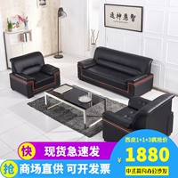 Nội thất văn phòng công ty văn phòng xipi tiếp tân ghế sofa bàn cà phê kết hợp ghế sofa da văn phòng ba bàn làm việc 1m2