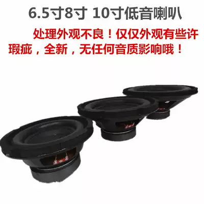 Deal with 6 5 inch 8 inch 10 inch speakers with poor appearance subwoofer speakers subwoofer speakers