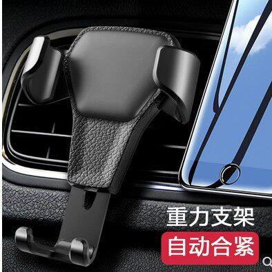 Car air outlet mobile phone rack creative car Gravity Mobile phone frame Machine car car interior decoration snap button type