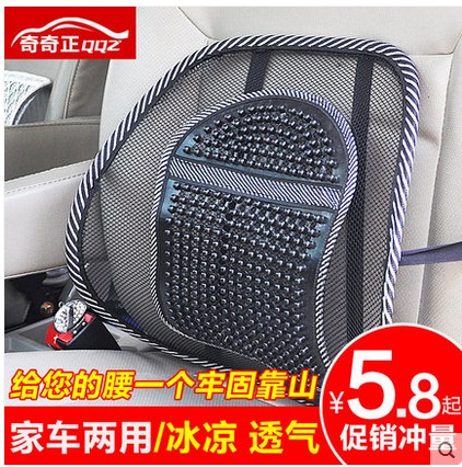 Car waist close to summer seat Breathable Waist Leaning Massage Waist Cushion Backrest Office Waist Cushion Car Interior Accessories