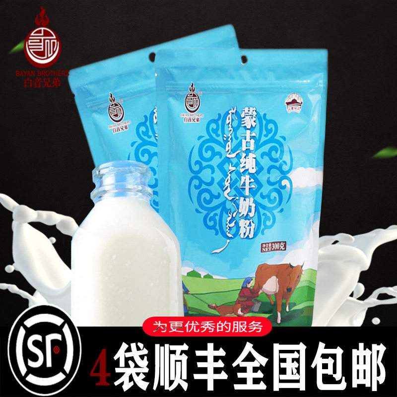 Mongolian Pure Milk Powder Inner Mongolia specialty high calcium milk powder Student drink Instant drink 300g