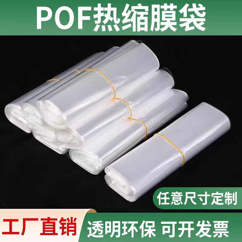 恒美热收缩膜包装厂