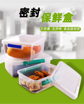 Fresh-keeping box refrigerator special rectangular commercial food grade transparent plastic box large capacity kitchen storage seal