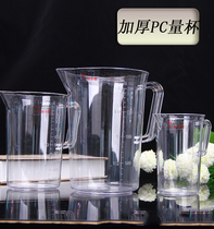 PC can not break high permeability plastic measuring cup volume Cup Cup with scale transparent solution cup baking tool kettle