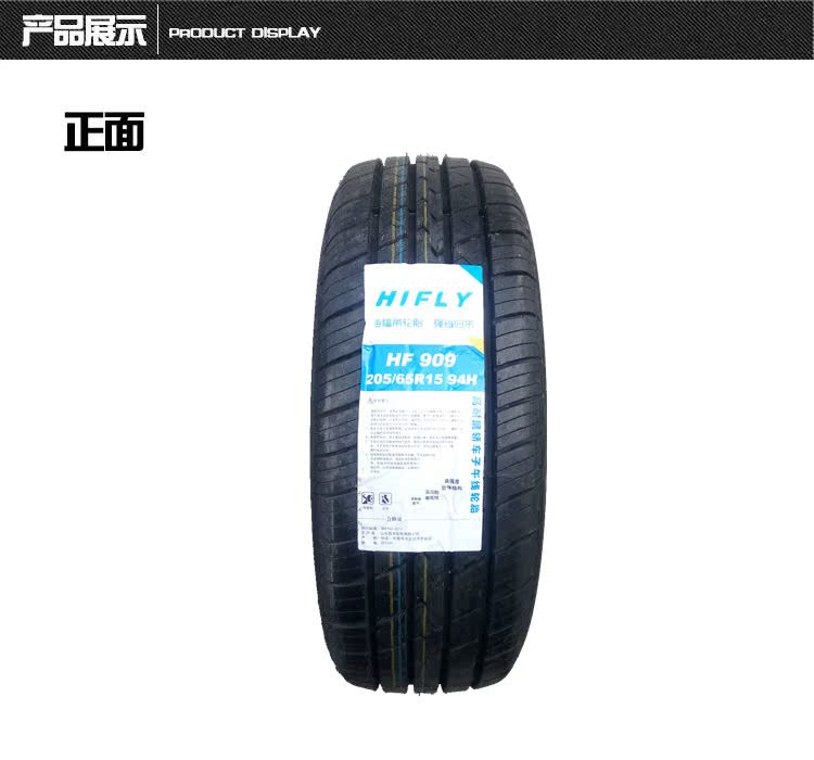 Lốp xe ô tô 205 / 65R15 EC718 Con trai phương Đông Accord Cruze Yuxuan Jingcheng Ling - Lốp xe lốp ô tô