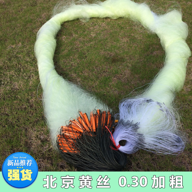Fishing Net Sticky Net Three-Layer Fishing Net Sticky Net Thickened Fishing Net Sticky Fish Net Hanging Net Crucian Carp Net Sea Net Beijing Yellow Wire Net Fishing Net Sticky Net Three-Layer Fishing Net Sticky Net Thickened Fishing Net Sticky Fish Net Hanging Net Crucian Carp Net Sea Net Beijing Yellow Wire Net