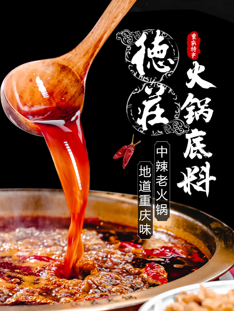 De Zhuang Hot Pot Base, Spicy Weee!