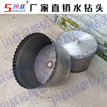 Custom water drill head large caliber water drill bit diameter 450500550600650700800