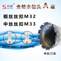 Water Drills Pure Cobalt Knife Tooth Copper Mausoleum Wire Buckle Coarse Silk West Flying Silk Buckle Middle Silk High Label Reinforced Concrete Special