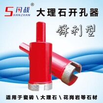 Bag Flash Warfare Marble Perforator applies various types of stone granite ceramic vitrified brick hand electric drill hole-hole