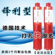 Sparkling water drills 370 long ultra sharp and more abrasion-proof life high suitable for reinforced concrete brick walls etc.