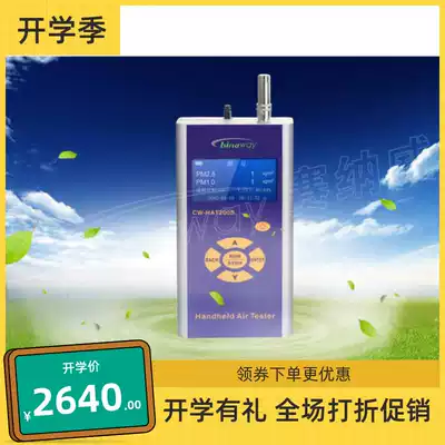 PM2 5 PM10 air detector CW-HAT200S English version with USB data download