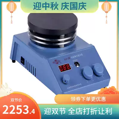 Shanghai Sile S10-2 digital magnetic stirrer constant temperature temperature Digital Magnetic mixer
