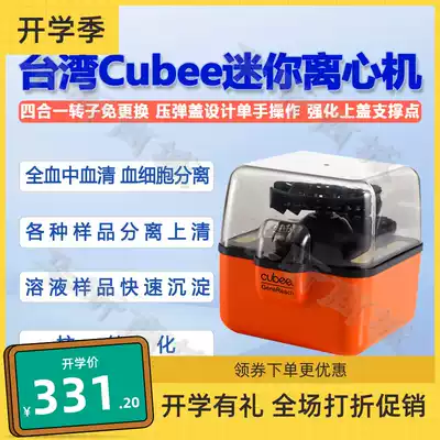 Taiwan Cubee mini centrifuge hospital serum blood cells Palm Laboratory separator apbd-i