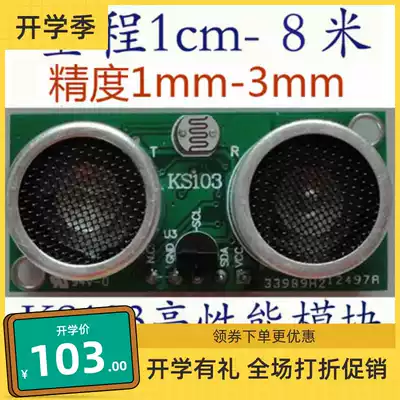 ks103 ultrasonic ranging module sensor high precision 1mm sensor integrated monitor drone obstacle avoidance