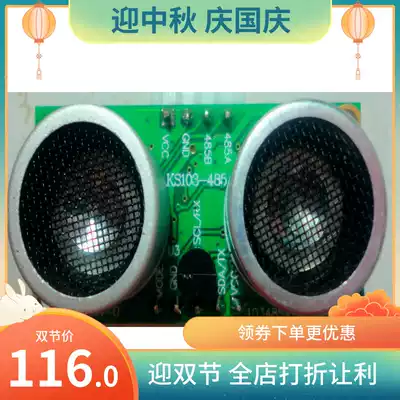 KS103 485 ultrasonic module ultrasonic ranging module temperature compensation I2C
