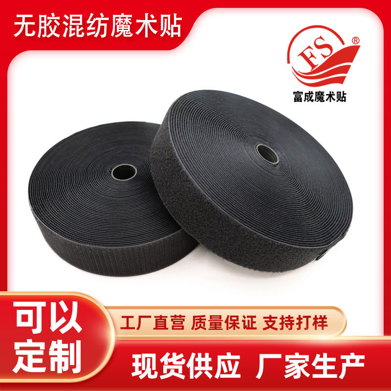 Spot Black & White 2cm No Glue Blend Magic Stick Clothing Shoes Cap Accessories Caravan Burr Bar primary-secondary adhesive buckle
