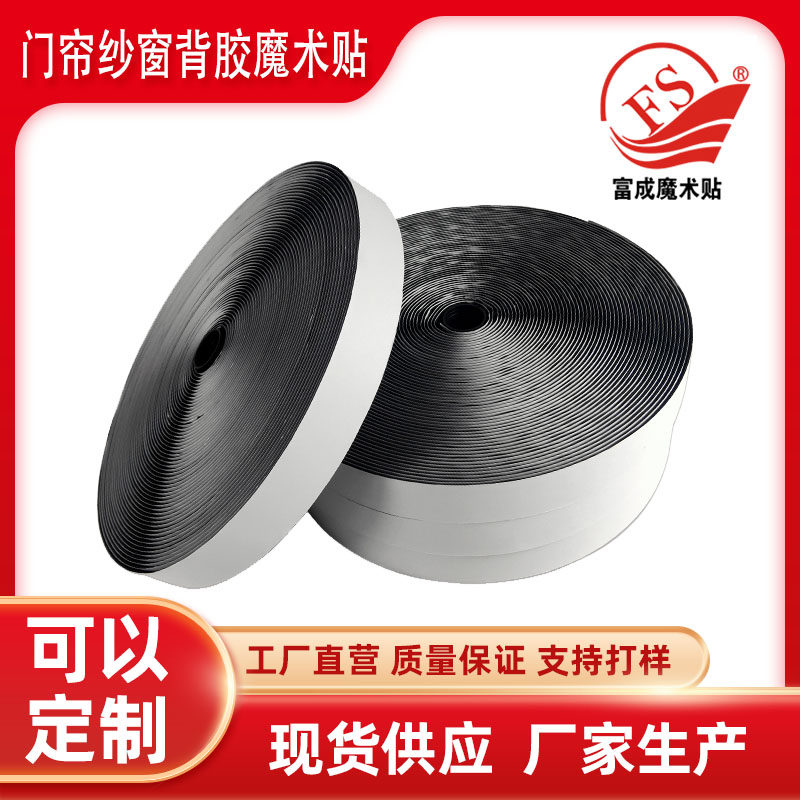 Double Sided Backgum Magic Sticker Home Commercial Sub-Mother Button strap Adhesive Buttoned screen Sofa Car for fixed hermaphrodities