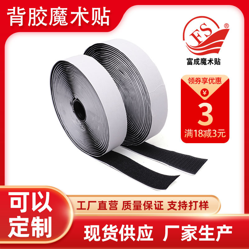 Curtain magic adhesive strip door curtain powerful double-sided adhesive pendulum frame insert-row fixed with glue primary and secondary adhesive tape