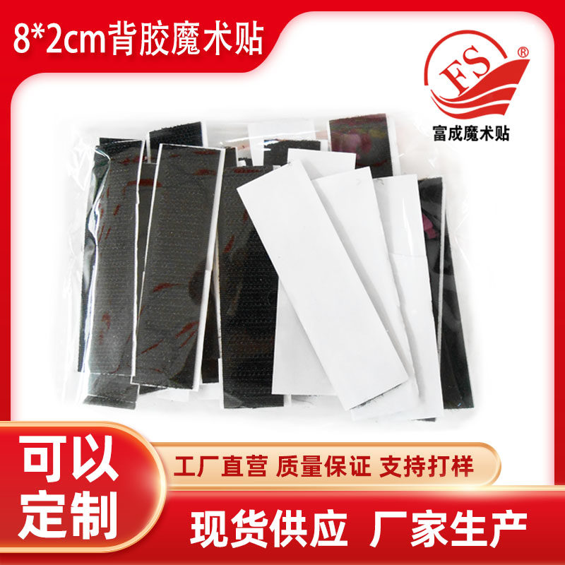 8 * 2cm backglue magic sticker window screen car foot pad self-adhesive home article wall fixing back adhesive sticker square