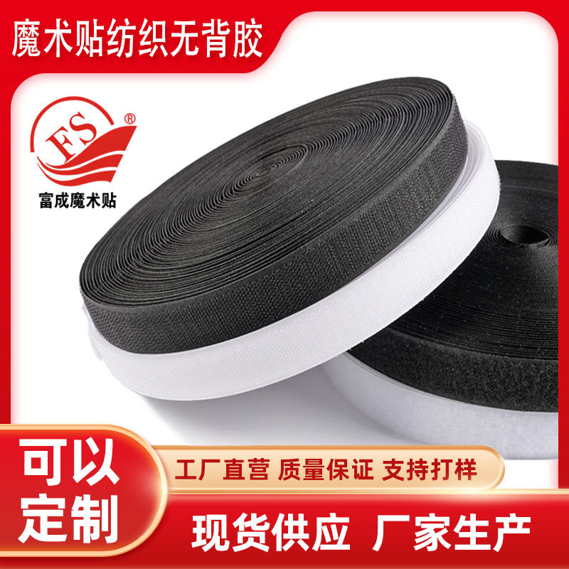 Magic sticker to take without grasping Mao powerful adhesive strips Cuffs Sticky Button Children's Shoes Replacement Primary And Secondary Stickiness Stickiness Tape